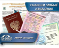 Регистрация переоборудования автомобиля